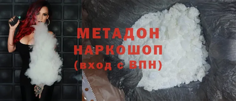 МЕТАДОН methadone  гидра как зайти  Глазов 